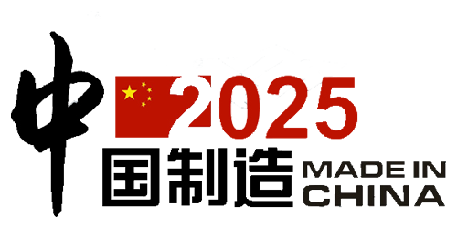 中国制造2025